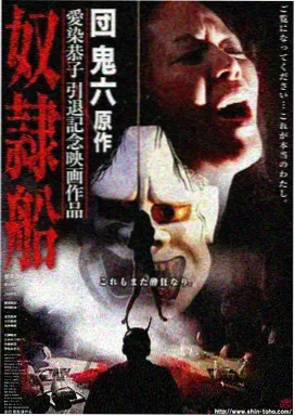 火影剧场版6登场人物佐井