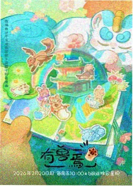 火影剧场版6反派卑留呼